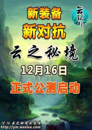 自由勇士历险记3