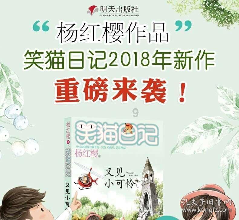 功夫熊猫3手游