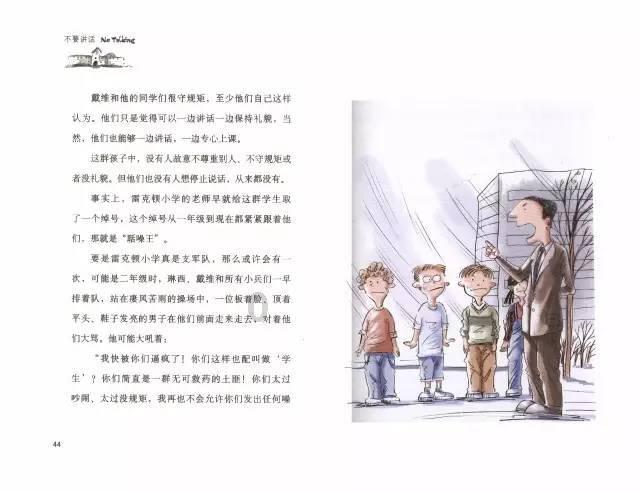 森林的奇迹