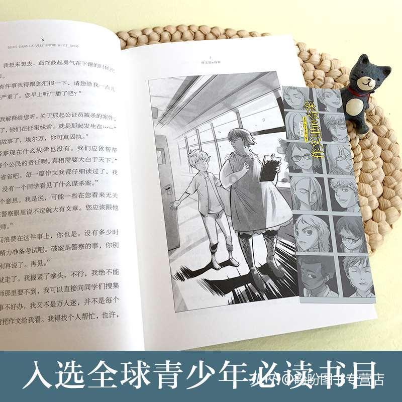 勇敢的心世界大战