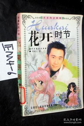 逃离金刚鹦鹉森林